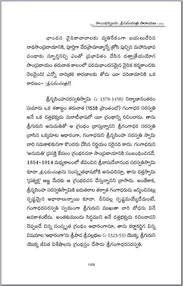 SaiBhaktulaku SriGurucharitra Parayana Vidhaayakamaa