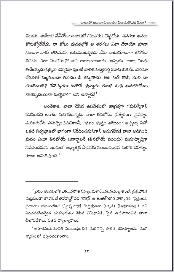 Sai Bhakthi Sadhana Rahasyam