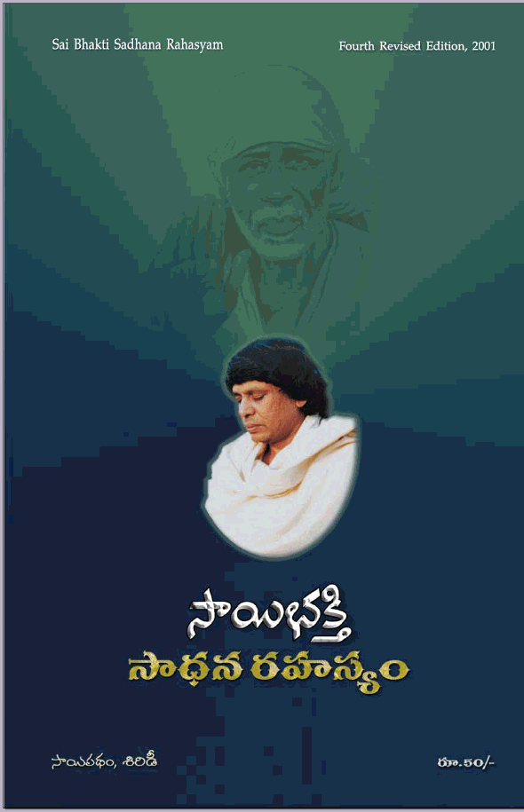 Sai Bhakti Sadhana Rahasyam